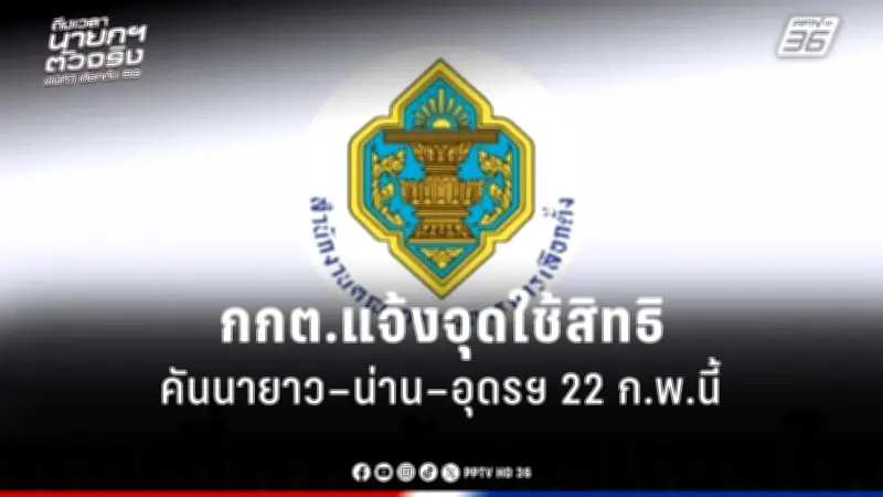 รัฐบาลเดินหน้าปรับปรุงระบบการเมือง ตั้งเป้าสร้างความโปร่งใสและความเชื่อมั่น