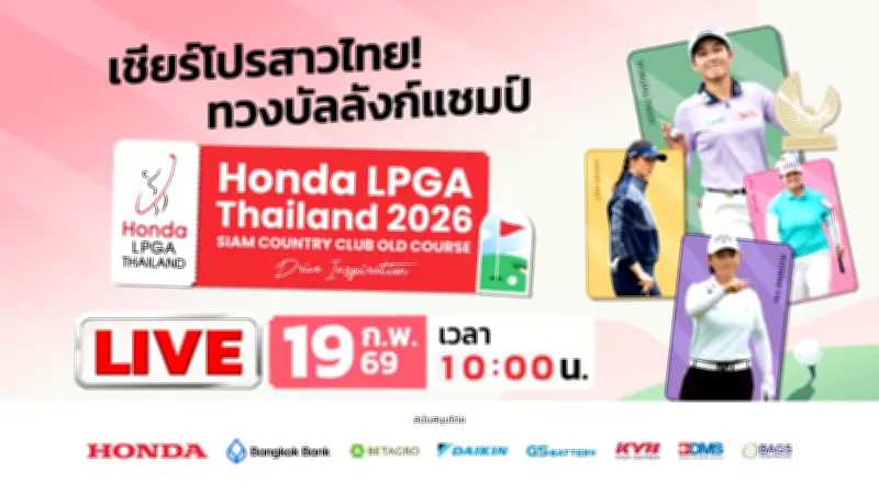 กีฬาไทยเตรียมความพร้อมสู่เวทีโลก หลังการประชุมใหญ่คณะกรรมการโอลิมปิกแห่งประเทศไทย