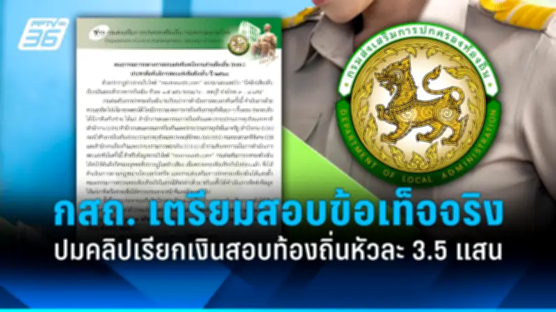 รัฐบาลเตรียมปรับปรุงระบบขนส่งสาธารณะทั่วประเทศ ตั้งเป้าลดปัญหาการจราจรและมลพิษ