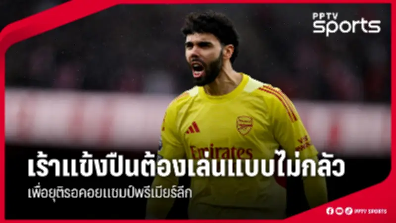 สโมสรฟุตบอลลิเวอร์พูลประกาศแต่งตั้งอาร์เน สล็อตเป็นผู้จัดการทีมคนใหม่