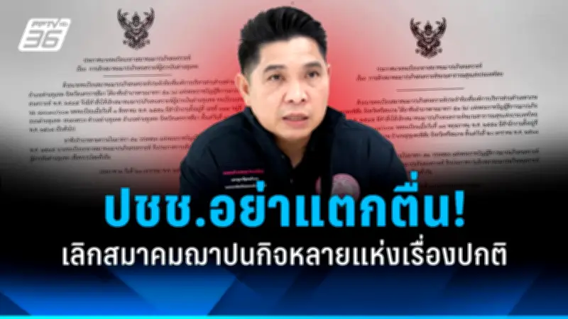 รัฐบาลเตรียมปรับโครงสร้างภาษีที่ดินและสิ่งปลูกสร้าง หวังเพิ่มรายได้และลดความเหลื่อมล้ำ