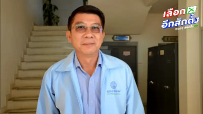 ปชป.ตั้งทีมกฎหมายตรวจสอบเลือกตั้ง ชี้บัตรเขย่ง-คิวอาร์โค้ด สังคมยังเคลือบแคลง