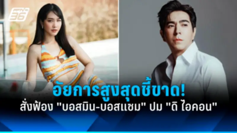 สหรัฐฯ เตรียมส่งผู้เชี่ยวชาญช่วยไทยสกัดข่าวปลอม หลังพบการแทรกแซงจากต่างชาติ