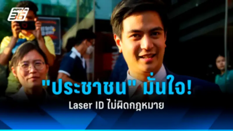 รัฐบาลเดินหน้าแผนปฏิรูปการเมือง เน้นเพิ่มความโปร่งใสและมีส่วนร่วมของประชาชน