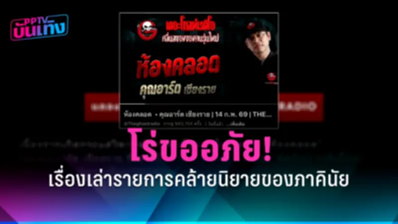 ส่องมาตรการรัฐบาลไทยรับมือวิกฤตข้าวแพง หวังลดภาระประชาชน