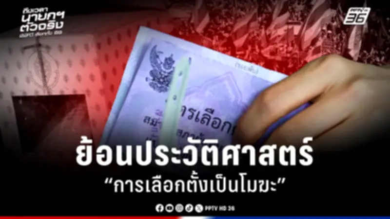 รัฐบาลเดินหน้าแผนปฏิรูปประเทศ เน้นแก้ปัญหาความเหลื่อมล้ำและฟื้นฟูเศรษฐกิจ