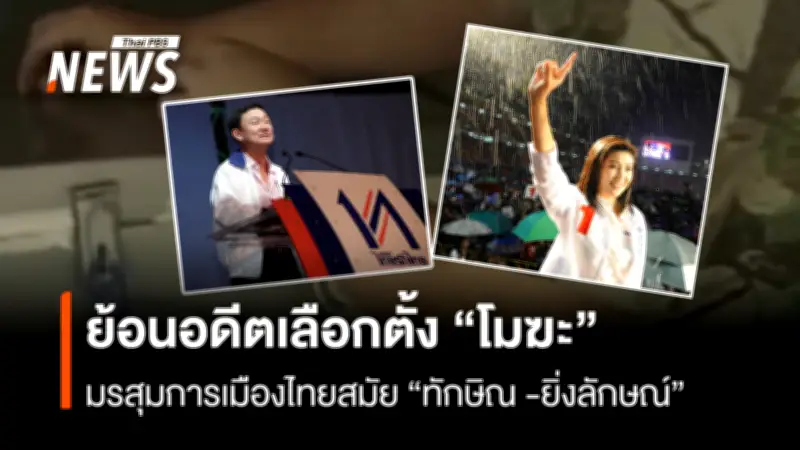 วิษณุ เครืองาม ชี้บาร์โค้ดบัตรเลือกตั้งอาจทําให้การเลือกตั้งเป็นโมฆะ หากตรวจสอบย้อนกลับได้