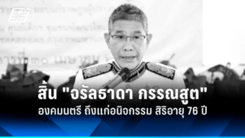 รัฐบาลเตรียมเดินหน้าแผนปฏิรูปเศรษฐกิจ หวังกระตุ้นการลงทุนและฟื้นฟูภาคการเงิน