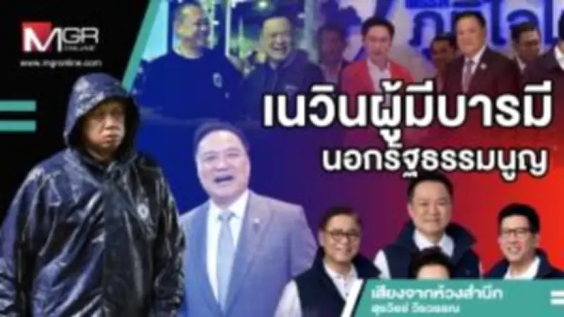 รัฐบาลไทยเดินหน้าสร้างศูนย์ข้อมูลแห่งชาติ หนุนเศรษฐกิจดิจิทัลและความมั่นคงไซเบอร์