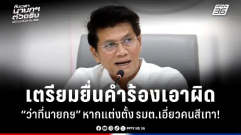 รัฐบาลเดินหน้าแผนปฏิรูปประเทศ เน้นแก้ปัญหาความเหลื่อมล้ำและเศรษฐกิจ