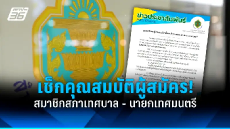 รัฐบาลเตรียมปรับปรุงระบบขนส่งสาธารณะทั่วประเทศ ตั้งเป้าลดปัญหารถติดในเมืองใหญ่