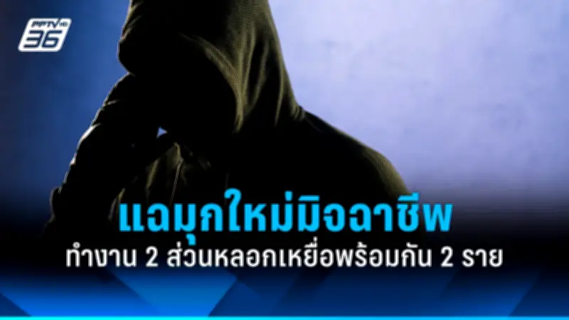 สหรัฐฯ ประกาศมาตรการคว่ำบาตรใหม่ต่อรัสเซีย หลังเหตุการณ์นาวาลนีเสียชีวิต