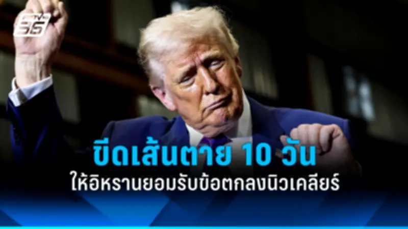 รัฐบาลไทยเดินหน้าขยายความร่วมมือด้านการค้ากับประเทศจีน ส่งเสริมการลงทุนและเศรษฐกิจ