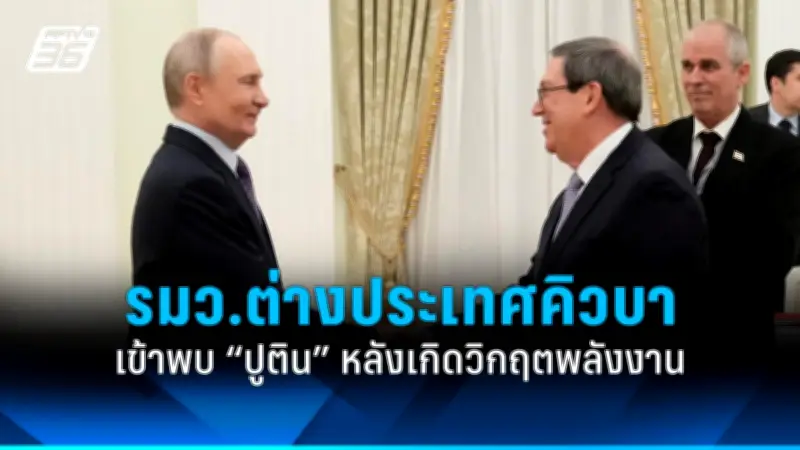 รัฐบาลเตรียมปรับปรุงระบบขนส่งสาธารณะทั่วประเทศ ตั้งเป้าลดปัญหาการจราจร