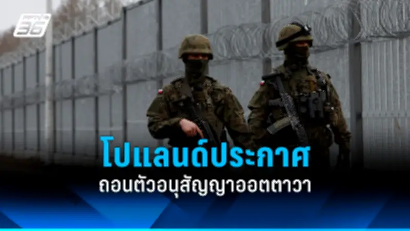 รัฐบาลไทยเดินหน้าปรับปรุงโครงสร้างพื้นฐานด้านการขนส่ง ตั้งเป้าพัฒนาเชื่อมโยงภูมิภาค