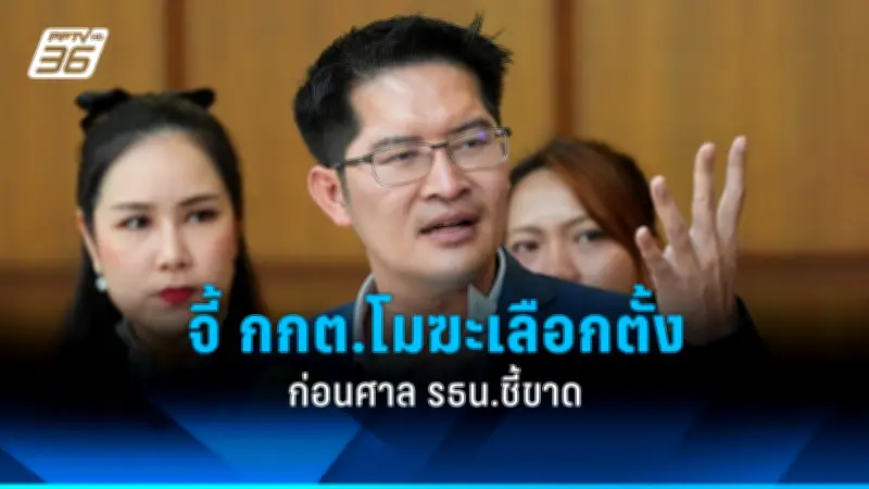 รัฐบาลเตรียมปรับโครงสร้างภาษีที่ดิน-สิ่งปลูกสร้างใหม่ หวังลดความเหลื่อมล้ำและกระตุ้นเศรษฐกิจ