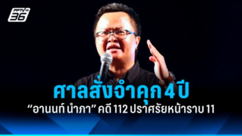 รัฐบาลเดินหน้าแผนปฏิรูปการเมือง เน้นเพิ่มความโปร่งใสและลดความขัดแย้ง