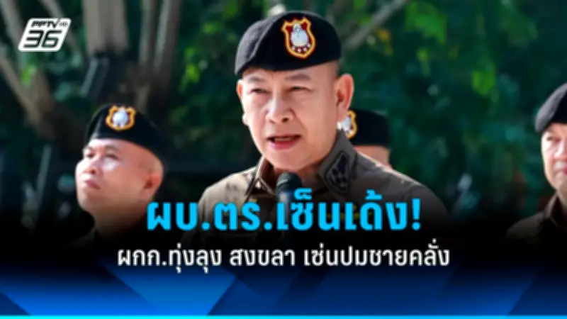 สหรัฐฯ เผยข้อมูลใหม่ชี้ 'จีน' ส่งอาวุธให้รัสเซีย ใช้ในสงครามยูเครน