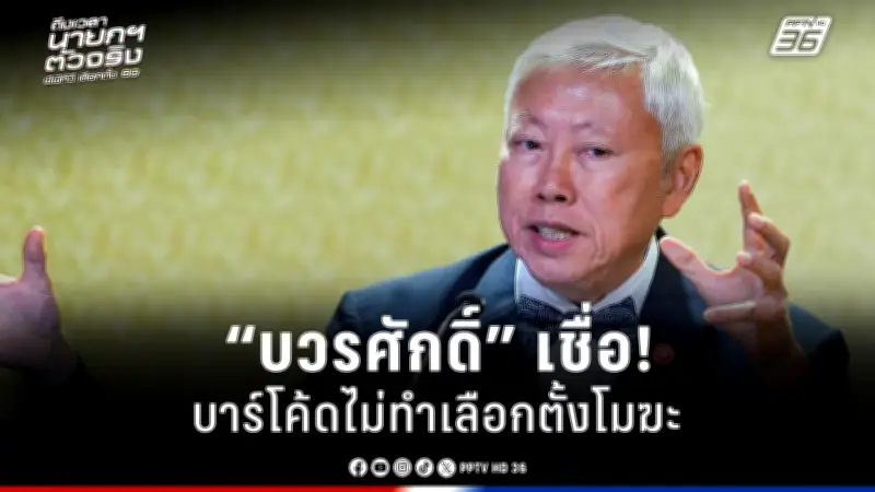 รัฐบาลเดินหน้าประกาศใช้กฎหมายควบคุมการพนันออนไลน์อย่างเข้มงวด พร้อมมาตรการลงโทษรุนแรง