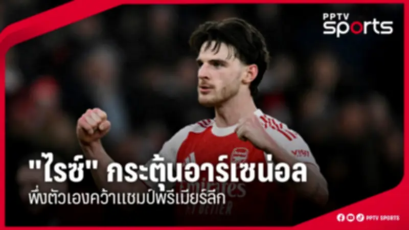 สโมสรฟุตบอลลิเวอร์พูลประกาศแต่งตั้งอาร์เน สล็อตเป็นผู้จัดการทีมคนใหม่