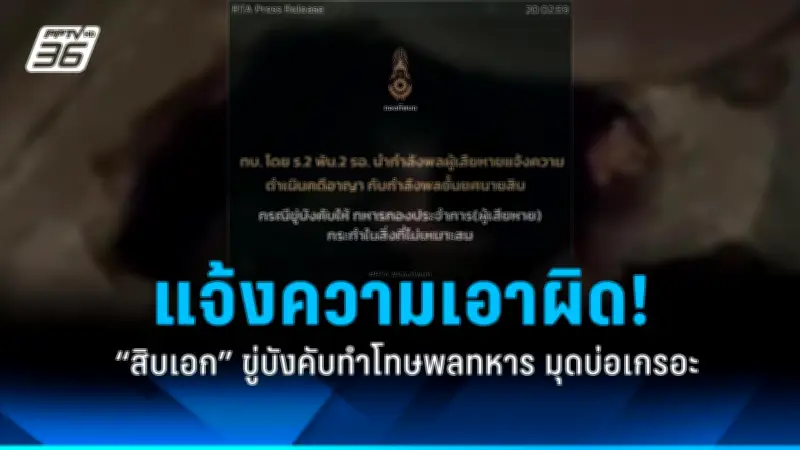 สหรัฐฯ ประกาศคว่ำบาตรบริษัทจีน หลังพบการละเมิดสิทธิมนุษยชนในซินเจียง