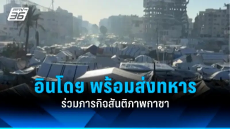รัฐบาลไทยเดินหน้าประกาศใช้กฎหมายควบคุมการค้าสัตว์ป่า หวังลดปัญหาอาชญากรรมข้ามชาติ