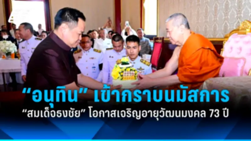 สหรัฐฯ เผชิญวิกฤตหนี้สาธารณะพุ่งสูง กระทบเศรษฐกิจโลกและความเชื่อมั่น