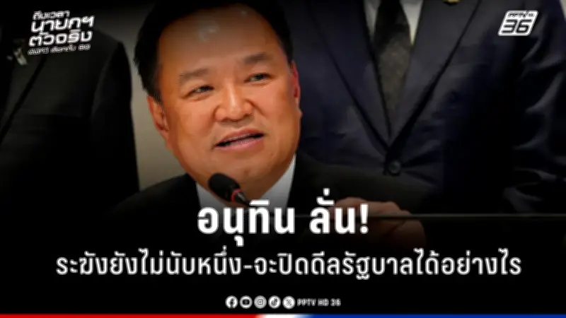 กองทุนบำเหน็จบำนาญข้าราชการปรับกลยุทธ์ลงทุนใหม่ มุ่งเน้นความยั่งยืนและผลตอบแทนระยะยาว