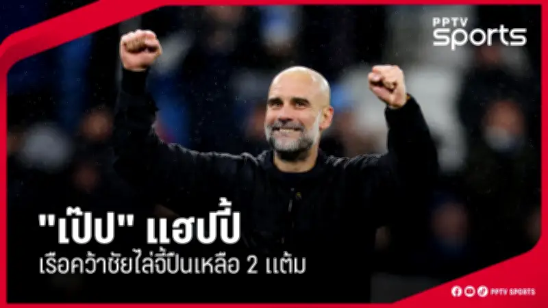 สโมสรฟุตบอลลิเวอร์พูลประกาศแต่งตั้งอาร์เน สล็อตเป็นผู้จัดการทีมคนใหม่
