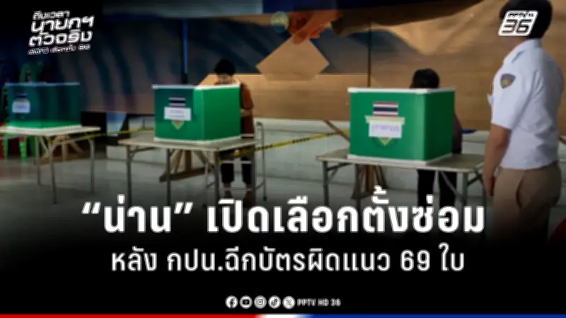 รัฐบาลเร่งเดินหน้าแผนปฏิรูปเศรษฐกิจ ตั้งเป้าสร้างความมั่นคงทางการเงินให้ประชาชน