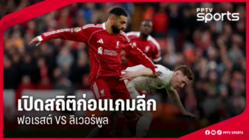 กีฬาวันนี้: ผลการแข่งขันล่าสุดและข่าวสารกีฬาที่น่าสนใจ