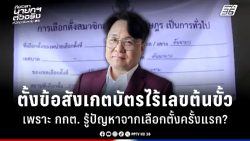 สหรัฐฯ เผชิญวิกฤตหนี้สาธารณะพุ่งสูง กระทบเศรษฐกิจโลกและความเชื่อมั่น