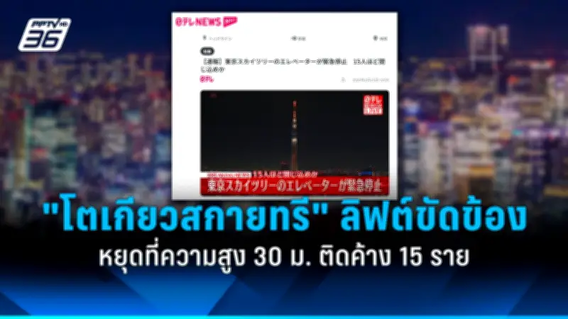 รัฐบาลไทยเตรียมปรับปรุงกฎหมายการค้าเพื่อส่งเสริมการลงทุนและเศรษฐกิจ