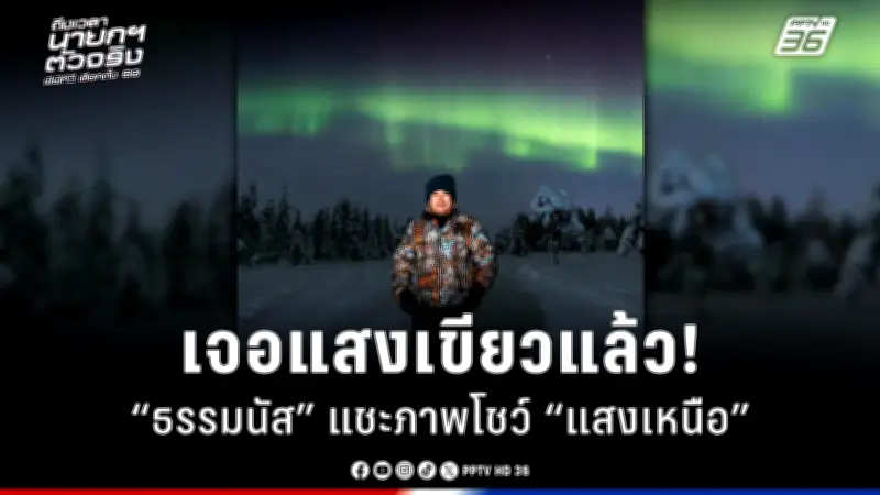 รัฐบาลเดินหน้าแผนปฏิรูปประเทศ เน้นเศรษฐกิจ-สังคม-การเมือง หลังผ่านการรับฟังความเห็น