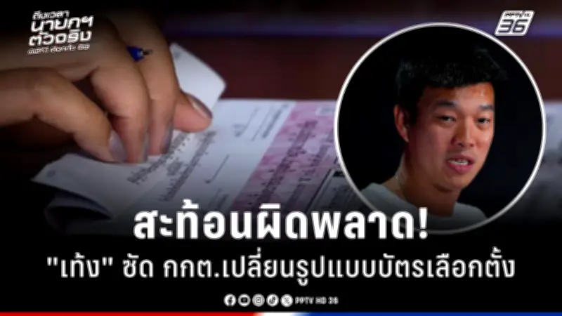 การเมืองไทยร้อนระอุ! ส.ส. ฝ่ายค้านเปิดศึกอภิปรายไม่ไว้วางใจรัฐบาล