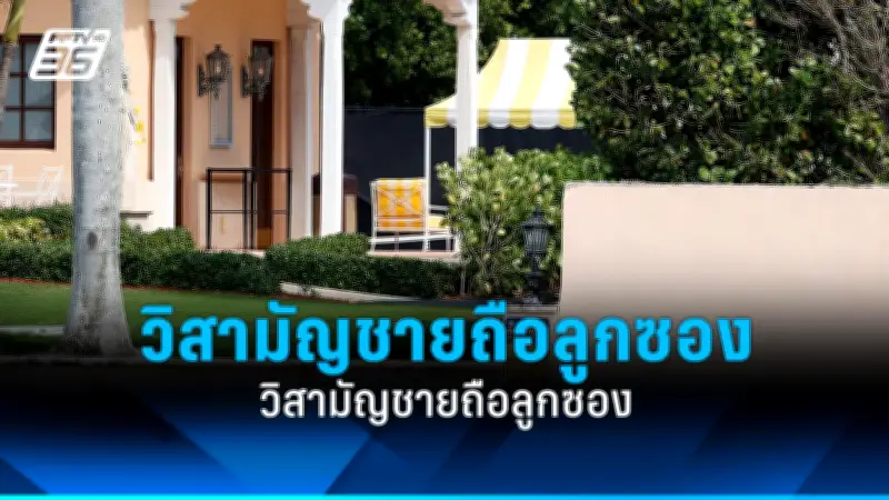 รัฐบาลเตรียมปรับโครงสร้างภาษีใหม่ หวังกระตุ้นเศรษฐกิจและลดความเหลื่อมล้ำ