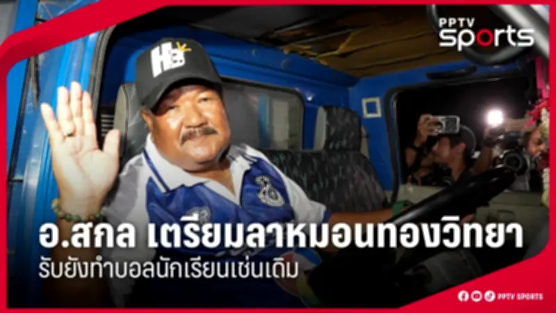 สโมสรฟุตบอลลิเวอร์พูลประกาศแต่งตั้งอาร์เน สล็อตเป็นผู้จัดการทีมคนใหม่