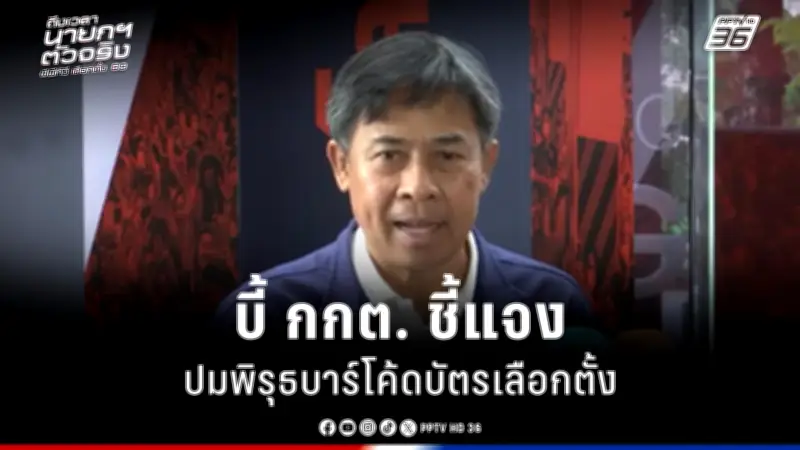 รัฐบาลเดินหน้าแผนปฏิรูปประเทศ เน้นแก้ปัญหาความเหลื่อมล้ำและเศรษฐกิจ