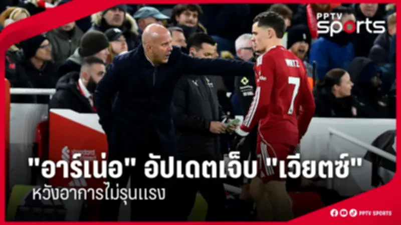 สโมสรฟุตบอลลิเวอร์พูลประกาศแต่งตั้งอาร์เน สล็อตเป็นผู้จัดการทีมคนใหม่