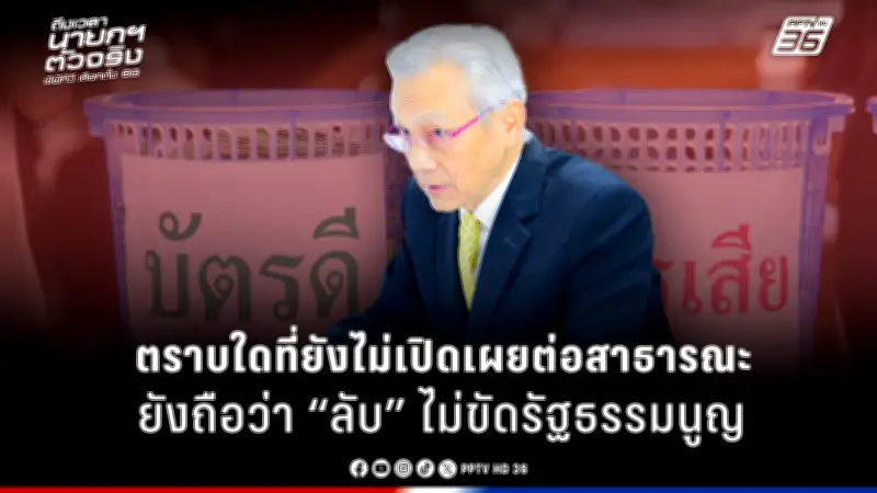 รัฐบาลเดินหน้าประกาศใช้กฎหมายควบคุมการพนันออนไลน์อย่างเข้มงวด หวังลดปัญหาสังคม