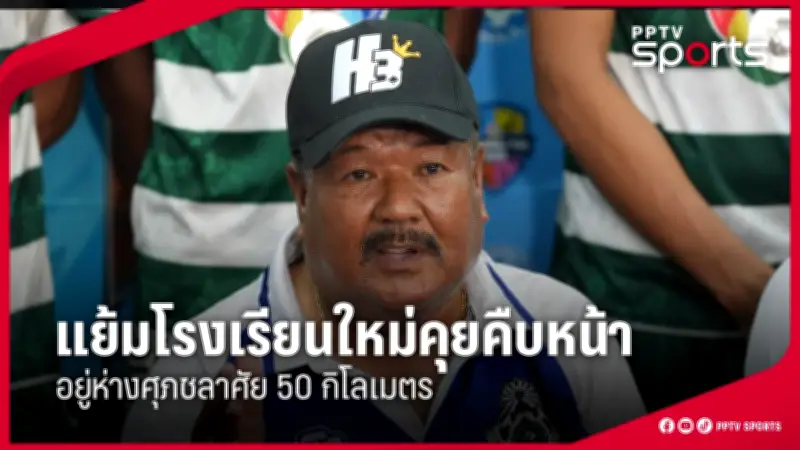 สโมสรฟุตบอลลิเวอร์พูลเผยแผนการลงทุนสร้างสนามฝึกซ้อมใหม่มูลค่าสูง