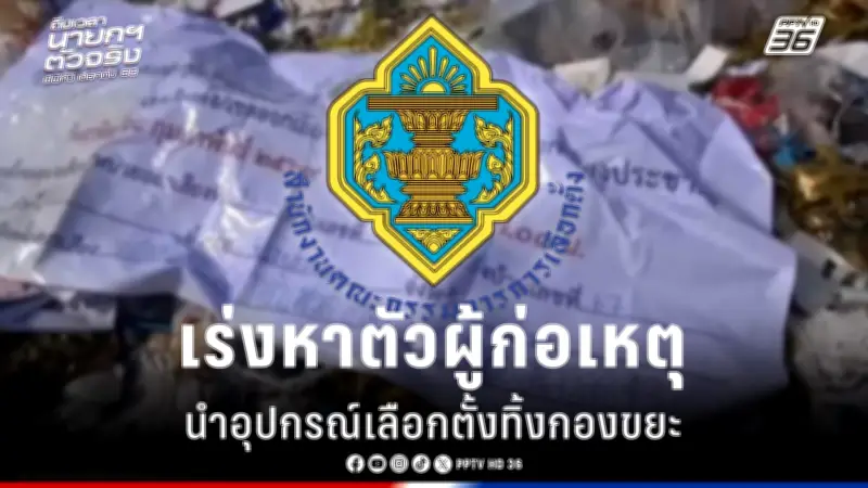 สหรัฐฯ เผชิญวิกฤตหนี้สาธารณะพุ่งสูง กระทบเศรษฐกิจโลกและความมั่นคงทางการเงิน