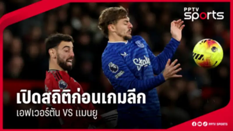 บีจี ปทุม ยูไนเต็ด เปิดตัว 'บาส' เอเลียส ดอห์ลเบิร์ก กองหน้าตัวเก๋าเสริมคมแดนหน้า