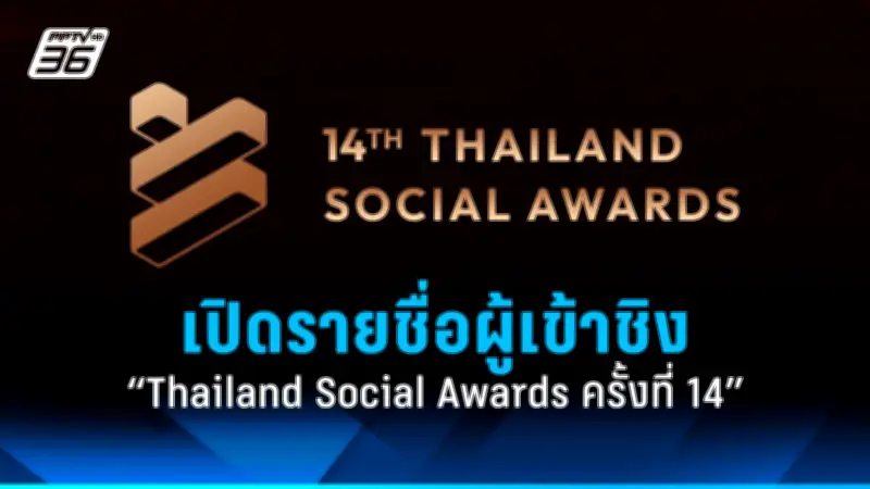 สหรัฐฯ เตรียมส่งผู้เชี่ยวชาญช่วยไทยพัฒนาระบบขนส่งสาธารณะ หลังรัฐบาลไทยขอความช่วยเหลือ
