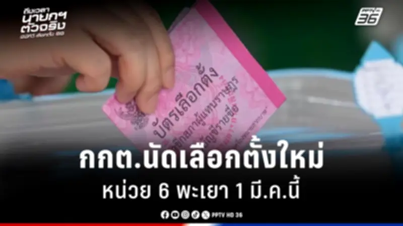 รัฐบาลเดินหน้าแผนปฏิรูปการเมือง เน้นเพิ่มความโปร่งใสและลดความเหลื่อมล้ำ