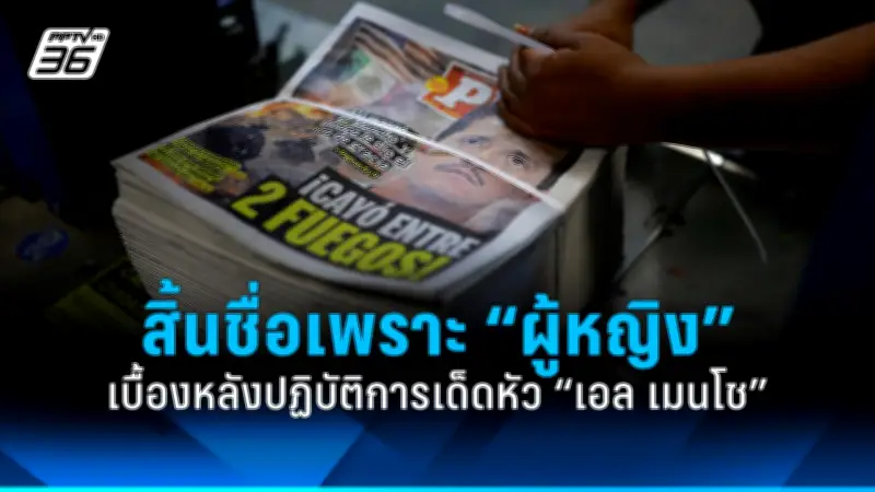 สหรัฐฯ ประกาศมาตรการคว่ำบาตรใหม่ต่อรัสเซีย หลังเหตุการณ์นาวาลนีเสียชีวิต