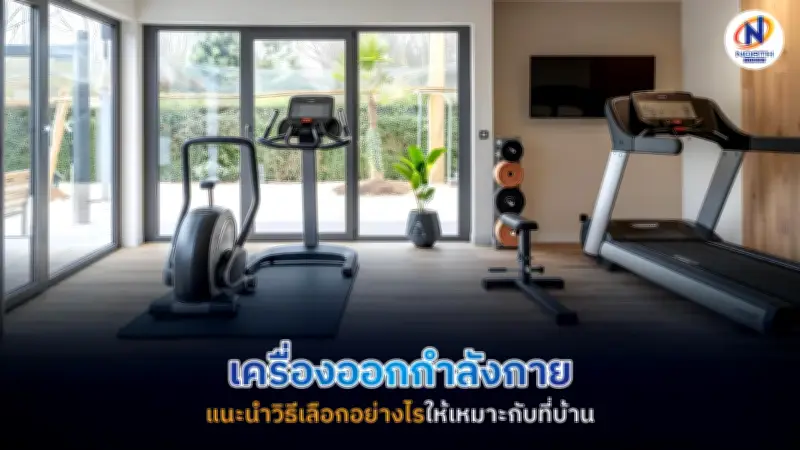 รัฐบาลเตรียมปรับโครงสร้างภาษีที่ดิน-สิ่งปลูกสร้าง หวังกระจายรายได้ท้องถิ่น