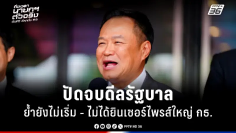 สหรัฐฯ เผชิญวิกฤตหนี้สาธารณะพุ่งสูง กระทบเศรษฐกิจโลกและความเชื่อมั่น