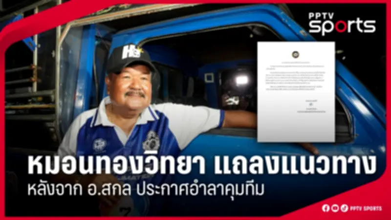 สโมสรฟุตบอลลิเวอร์พูลเตรียมเปิดตัวผู้จัดการทีมคนใหม่ หลังจอร์เกน คล็อปป์ประกาศลาออก