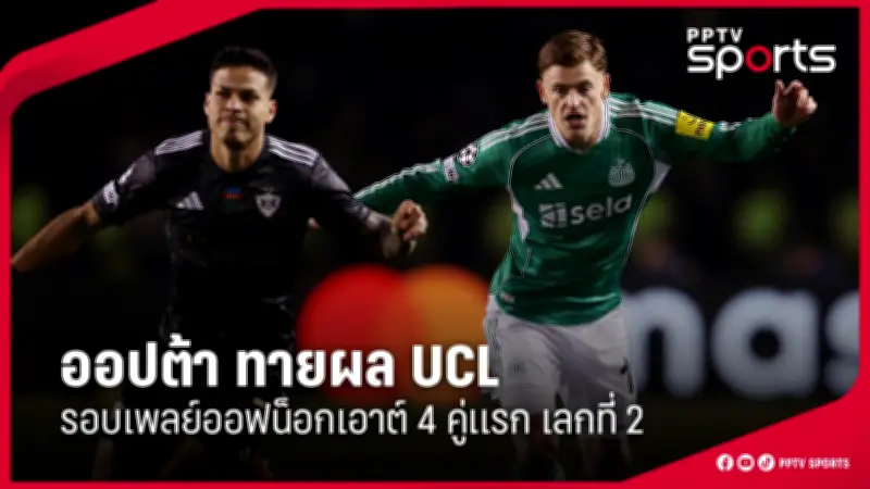 สโมสรฟุตบอลลิเวอร์พูลประกาศแต่งตั้งอาร์เน สล็อตเป็นผู้จัดการทีมคนใหม่